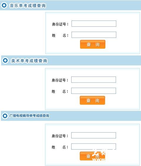 2012年黑河学院艺术类专业校考成绩查询