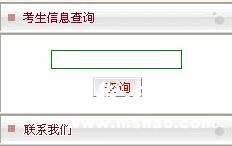 2012年南京大学金陵学院广播电视编导专业校考成绩查询