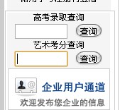 2012年华东交通大学艺术类专业校考成绩查询