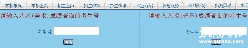 2012年湖北科技学院艺术类专业成绩查询