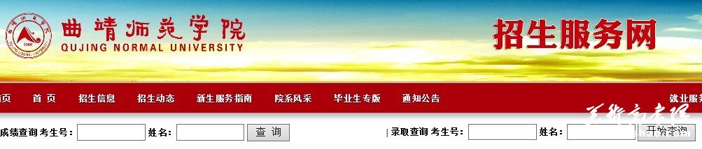 2013年曲靖师范学院艺术高考录取查询