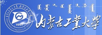 内蒙古工业大学分省分专业实际录取分数统计表